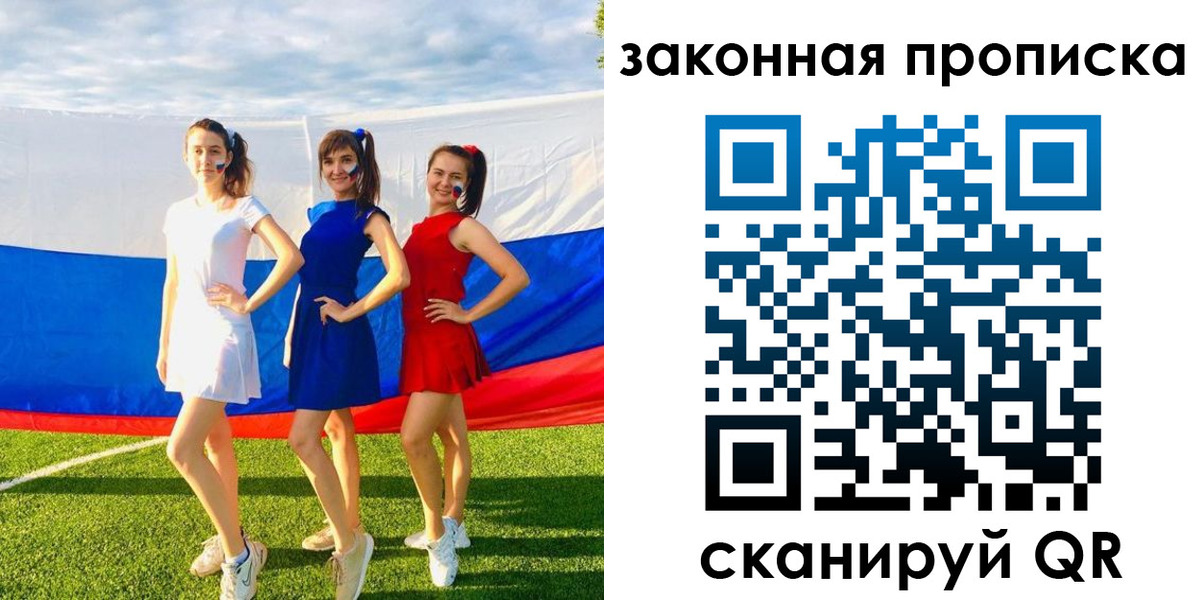 прописка поиск в Липецке
