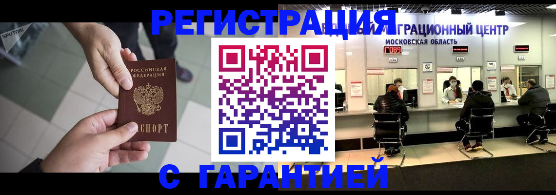 временная регистрация госуслуги в Липецке