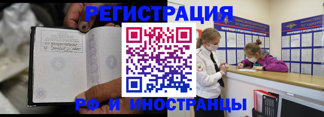прописка в квартире в Липецке