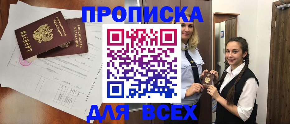 временная регистрация поиск в Липецке