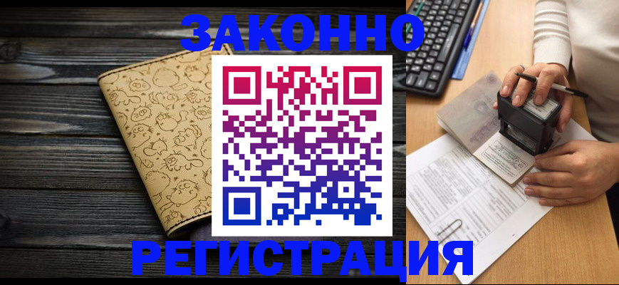 где прописаться в Липецке