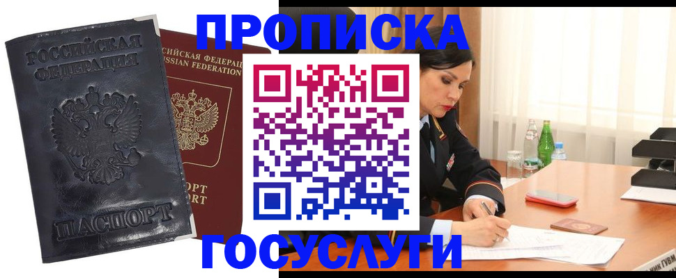 прописка для военкомата в Липецке