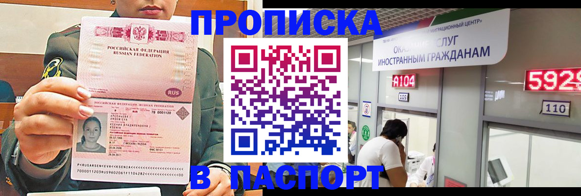 временная регистрация надежно в Липецке