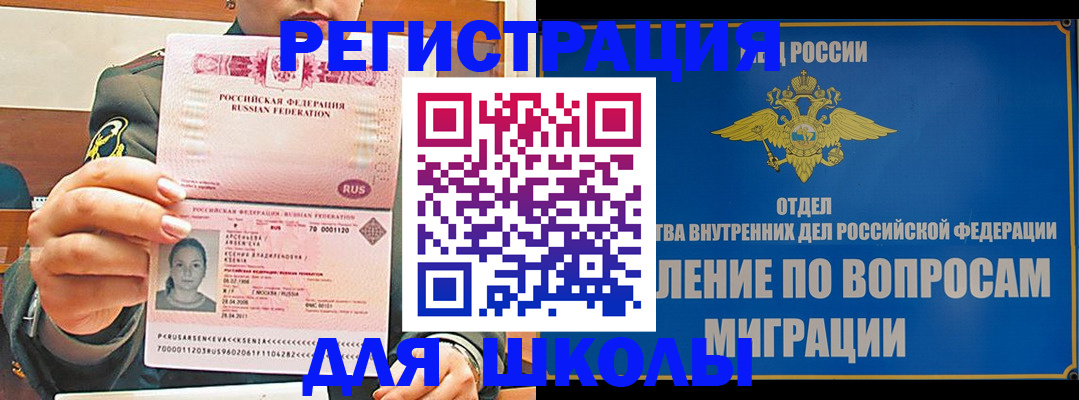 прописка иностранных граждан в Липецке