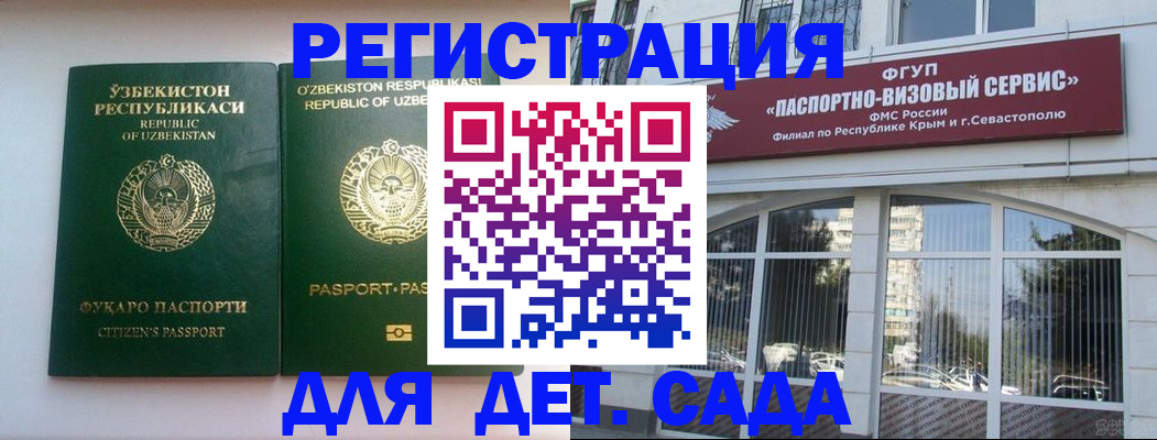 прописка в Липецке